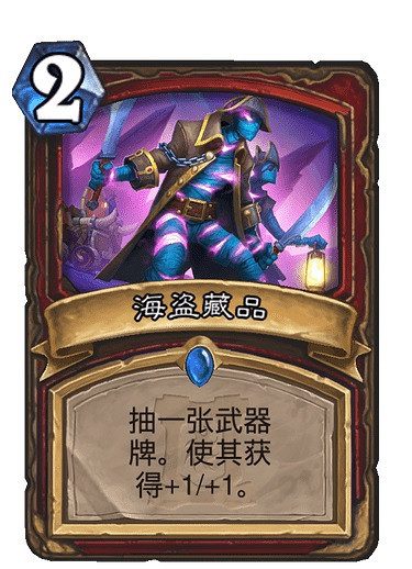 《爐石戰記手遊》海盜藏品怎麽樣 外域的灰燼戰士稀有法術海盜藏品簡評 《爐石戰記手遊》海盜藏品怎麽樣 外域的灰燼戰士稀有法術海盜藏品簡評