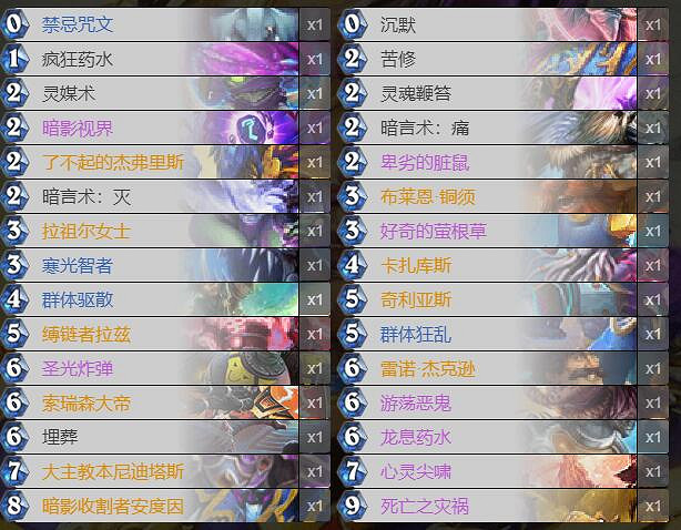 《爐石戰記手遊》2020T1卡組推薦 外域的灰燼狂野T1卡組推薦