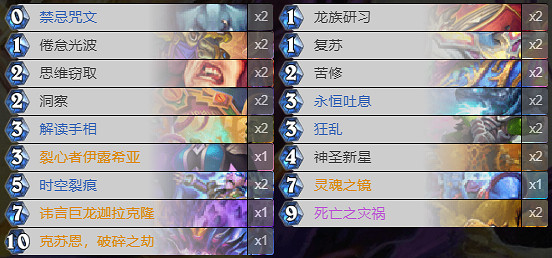 《爐石戰記》暗月馬戲團克蘇恩牧卡組攻略 暗月馬戲團克蘇恩牧怎麽組