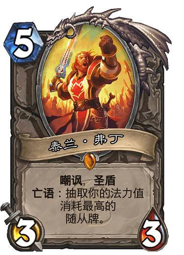 《爐石戰記》獅鷲年核心系列新卡一覽 獅鷲年核心系列有哪些新卡