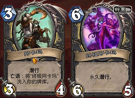 《爐石戰記手遊》阿卡瑪怎麽樣 潛行者傳說隨從阿卡瑪簡評 《爐石戰記手遊》阿卡瑪怎麽樣 潛行者傳說隨從阿卡瑪簡評