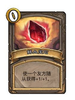 《爐石戰記》20.0更新檔更新了什麽 酒館戰棋上線新英雄新隨從