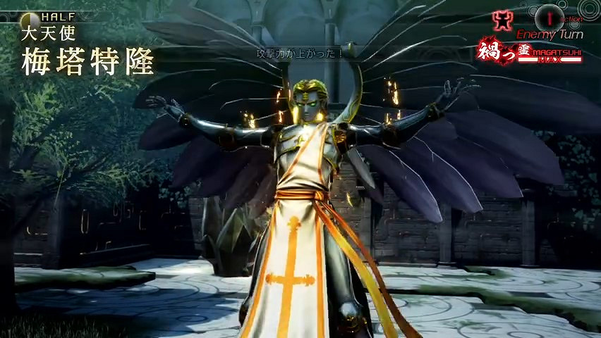 《真·女神轉生5》惡魔介紹：大天使梅塔特隆