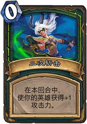 《爐石戰記手遊》雙刃斬擊怎麽樣 惡魔獵手奇蹟流卡組必備法術