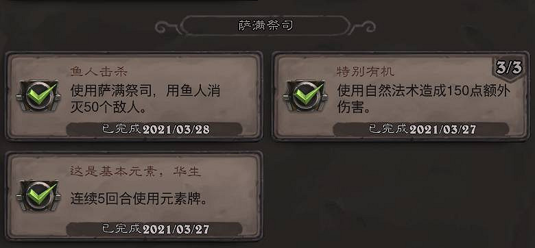 《爐石戰記》貧瘠之地成就怎麽做 貧瘠之地的錘煉成就攻略