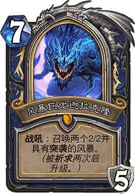 《爐石戰記手遊》JK圖騰薩卡組推薦 標準JK圖騰薩卡組構築