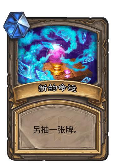 《爐石戰記》感知寶珠怎麽樣 感知寶珠卡牌效果