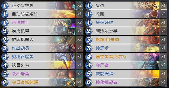 《爐石戰記》暗月馬戲團奧秘騎卡組攻略 暗月馬戲團奧秘騎怎麽組