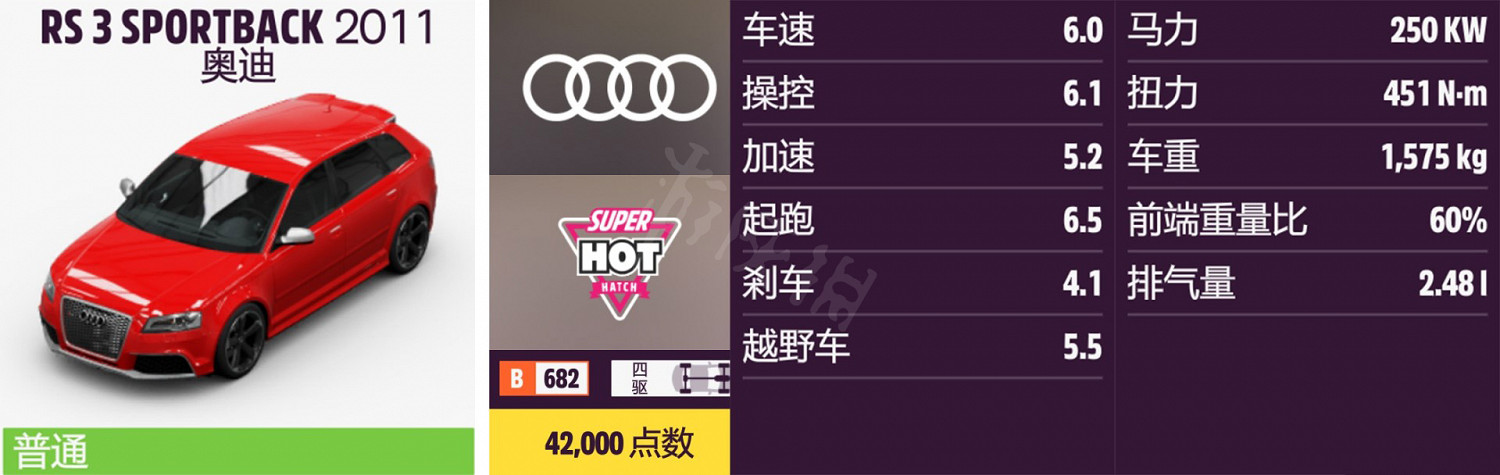 《極限競速地平線5》車輛名單全圖鑒 車輛屬性及解鎖方式大全 《極限競速地平線5》車輛名單全圖鑒 車輛屬性及解鎖方式大全