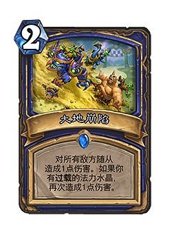 《爐石戰記》暗月馬戲團迷你系列新卡一覽 暗月馬戲團迷你系列有哪些新卡