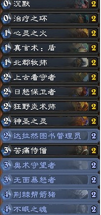 《爐石戰記》沉默暗影卡組怎麽玩 沉默暗影卡組介紹