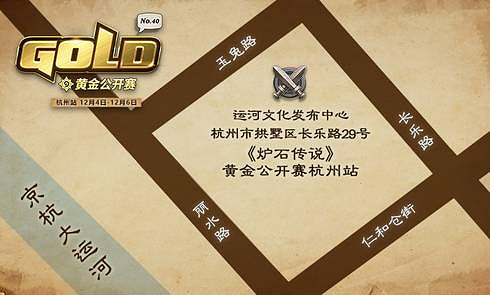 《爐石戰記》2020黃金賽杭州站介紹 2020黃金賽杭州站怎麽參加