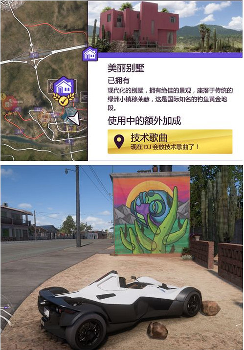 《極限競速:地平線5》相片挑戰壁畫羅盤拍照位置介紹 《極限競速:地平線5》相片挑戰壁畫羅盤拍照位置介紹