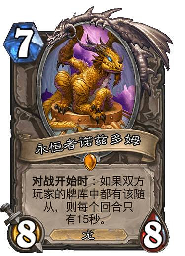 《爐石戰記》獅鷲年核心系列新卡一覽 獅鷲年核心系列有哪些新卡