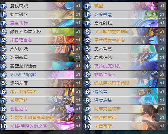 《爐石戰記》通靈學院宇宙法卡組攻略 通靈學院黑眼術怎麽組 《爐石戰記》通靈學院宇宙法卡組攻略 通靈學院黑眼術怎麽組