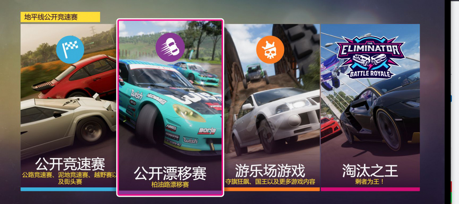 《極限競速地平線5》公開賽事任務怎麽做?公開賽事任務完成指南 《極限競速地平線5》公開賽事任務怎麽做?公開賽事任務完成指南