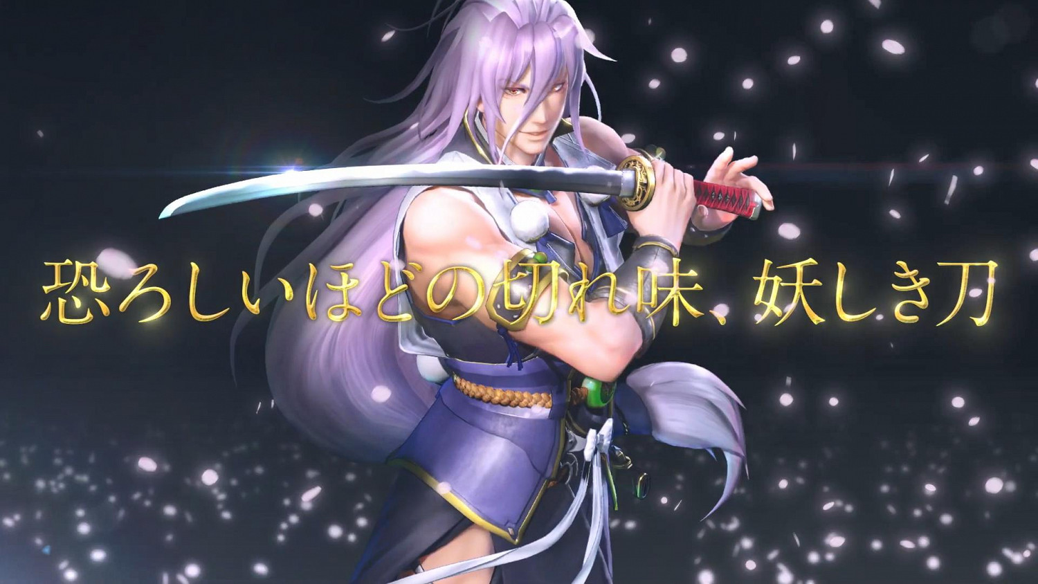 《刀劍亂舞無雙》第一部隊介紹展示：   “千子村正”   