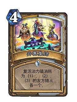 《爐石戰記》暗月馬戲團迷你系列新卡一覽 暗月馬戲團迷你系列有哪些新卡