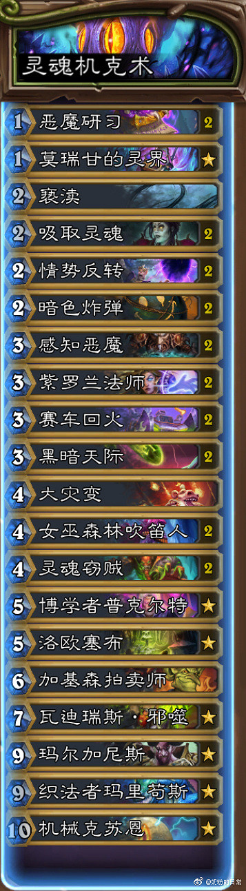《爐石戰記》靈魂竊賊怎麽樣 迷你系列哀嚎洞穴新卡靈魂竊賊簡評 《爐石戰記》靈魂竊賊怎麽樣 迷你系列哀嚎洞穴新卡靈魂竊賊簡評