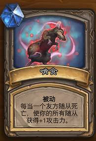 《爐石戰記》術士對決模式套牌推薦 術士對決模式怎麽玩