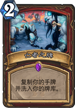 《爐石戰記手遊》恩佐斯無限戰卡組推薦 狂野恩佐斯無限戰卡組構築