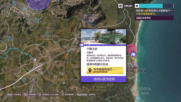 《極限競速:地平線5》圖文攻略:車輛介紹+調校系統+升級系統+地圖寶物+車輛熟練度+地圖房產 《極限競速:地平線5》圖文攻略:車輛介紹+調校系統+升級系統+地圖寶物+車輛熟練度+地圖房產