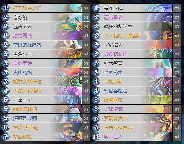 《爐石戰記手遊》宇宙任務法卡組推薦 狂野宇宙任務法卡組構築