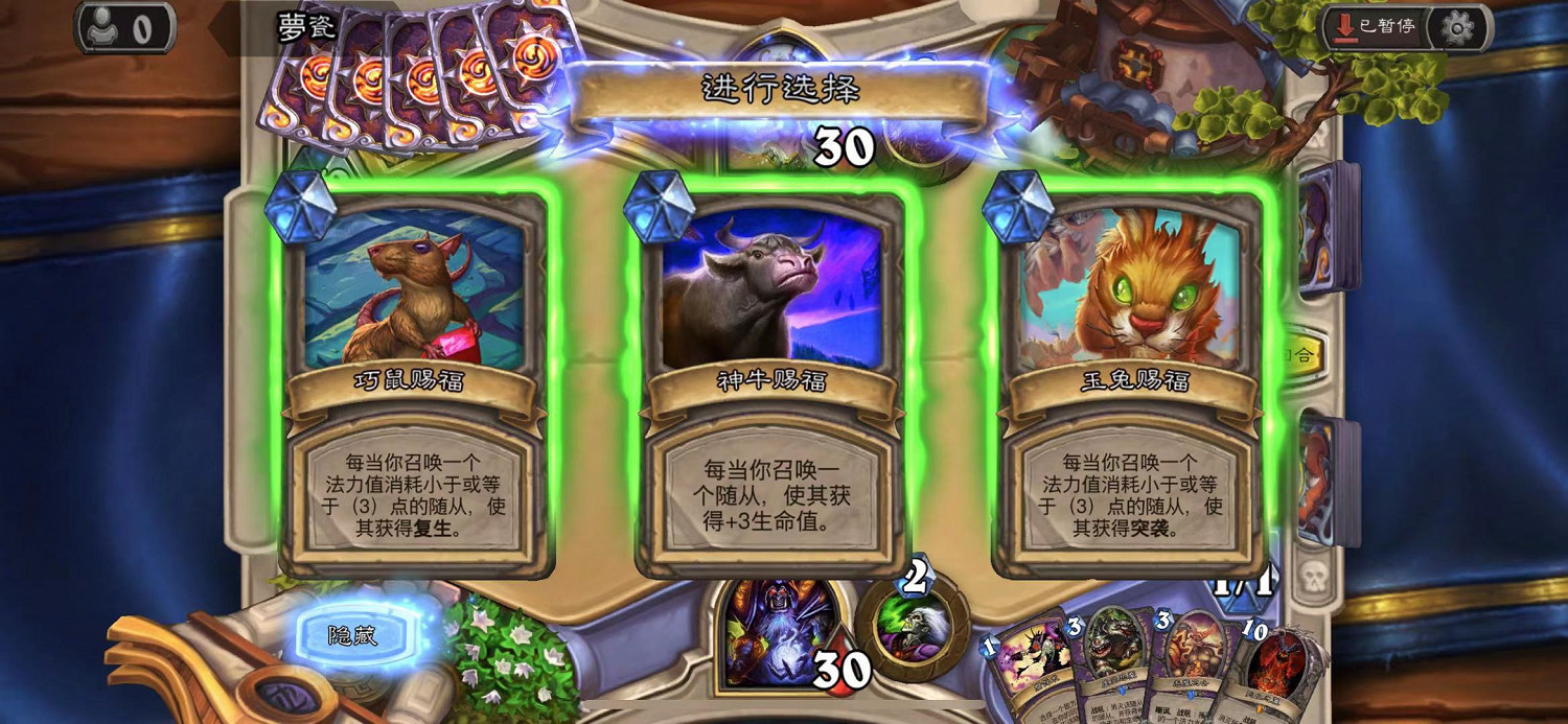 《爐石戰記》亂鬥生肖賜福怎麽玩 亂鬥生肖賜福攻略