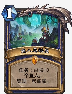 《爐石戰記》魚人來了亂鬥攻略 2021年6.24魚人來了亂鬥怎麽打