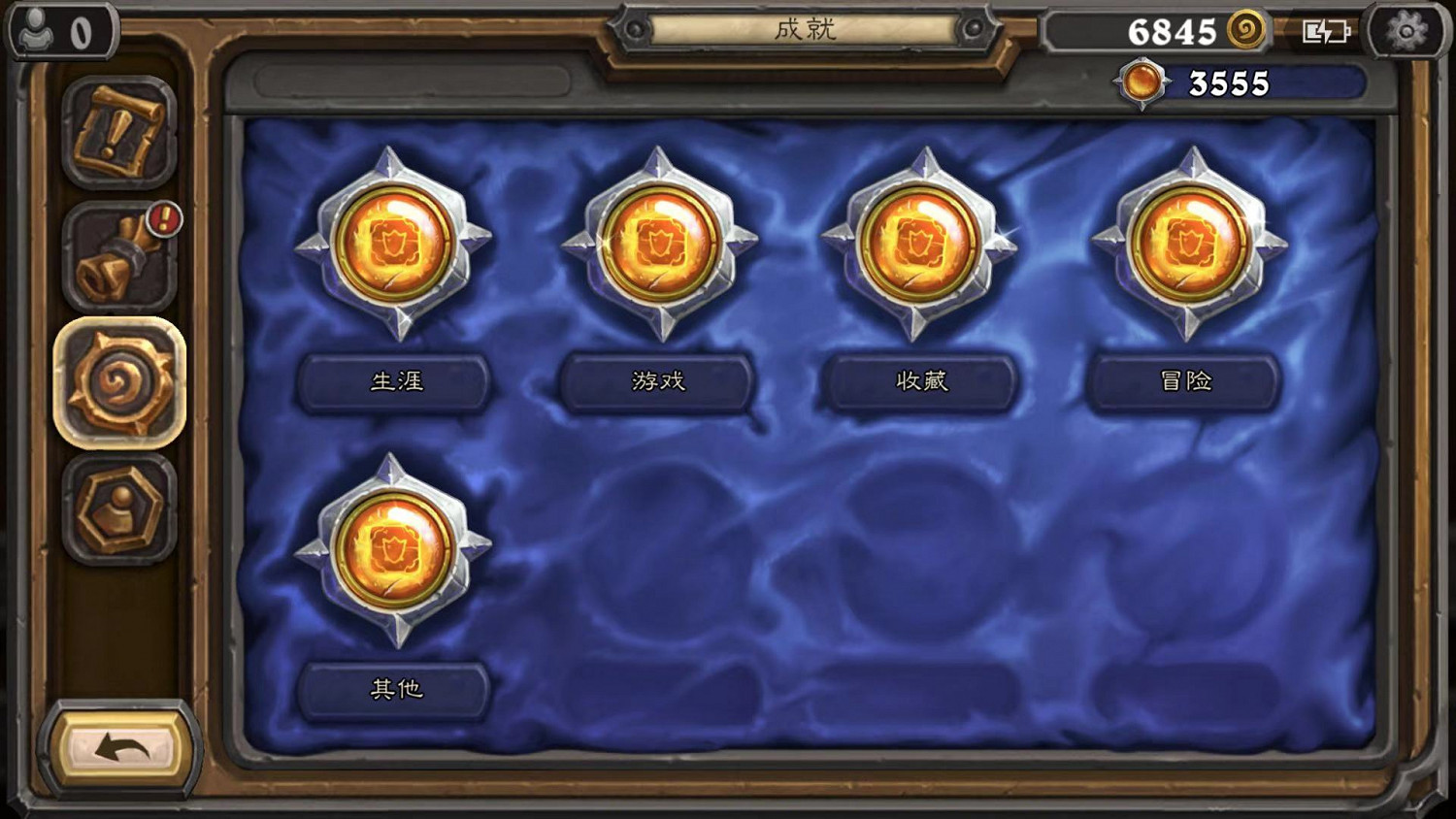 《爐石戰記》成就點數獲取途徑一覽 成就點數怎麽獲得