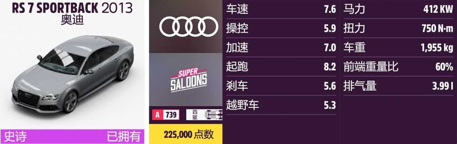 《極限競速:地平線5》奧迪全車輛獲取方法介紹 《極限競速:地平線5》奧迪全車輛獲取方法介紹