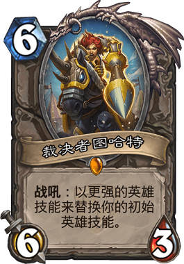 《爐石戰記手遊》導演無限戰卡組推薦 狂野導演無限戰卡組構築