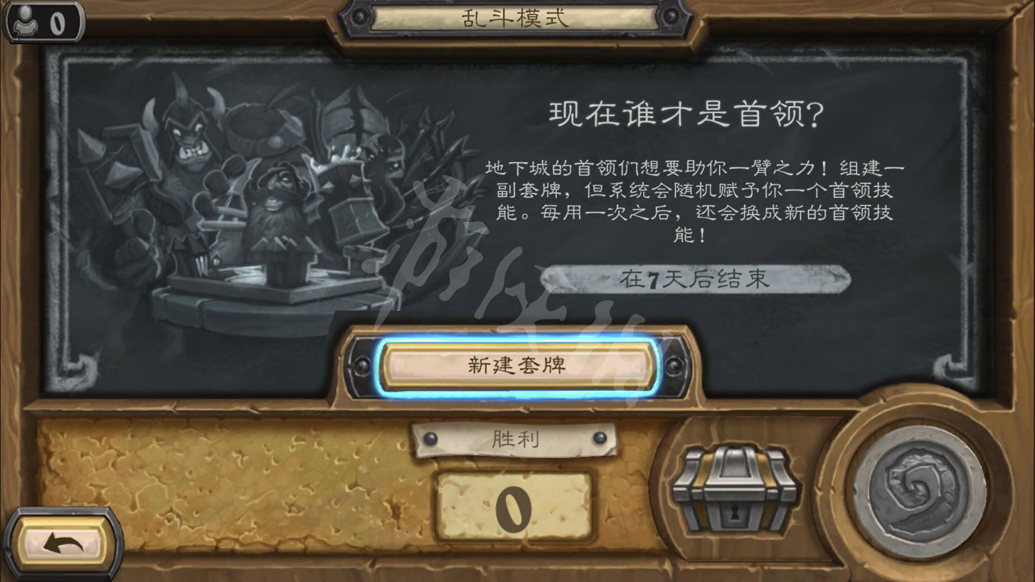 《爐石戰記》現在誰才是首領怎麽玩 亂鬥現在誰才是首領玩法攻略 《爐石戰記》現在誰才是首領怎麽玩 亂鬥現在誰才是首領玩法攻略