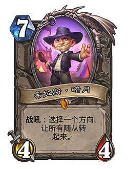 《爐石戰記》18.6更新檔說明 18.6更新內容一覽 《爐石戰記》18.6更新檔說明 18.6更新內容一覽