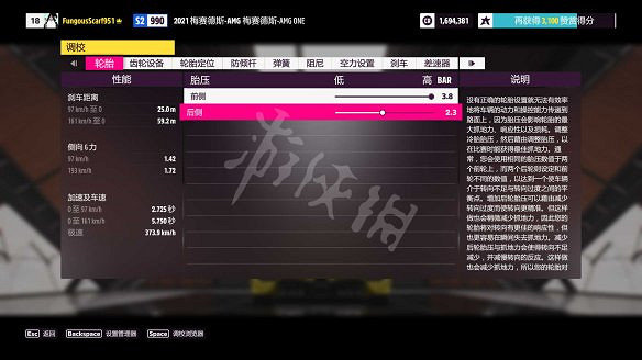 《極限競速:地平線5》圖文攻略:車輛介紹+調校系統+升級系統+地圖寶物+車輛熟練度+地圖房產 《極限競速:地平線5》圖文攻略:車輛介紹+調校系統+升級系統+地圖寶物+車輛熟練度+地圖房產