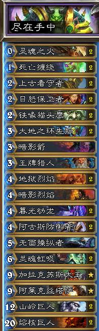 《爐石戰記》經典模式預組卡組一覽 懷舊模式預組套牌