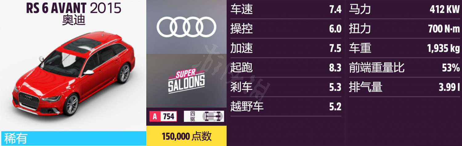 《極限競速地平線5》車輛名單全圖鑒 車輛屬性及解鎖方式大全 《極限競速地平線5》車輛名單全圖鑒 車輛屬性及解鎖方式大全