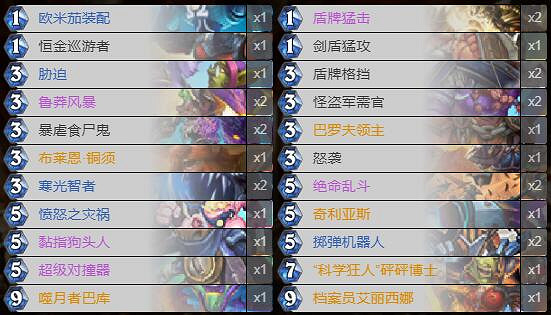 《爐石戰記》暗月馬戲團奇數戰卡組攻略 暗月馬戲團奇數戰怎麽組