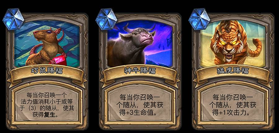 《爐石戰記》亂鬥生肖賜福怎麽玩 亂鬥生肖賜福攻略