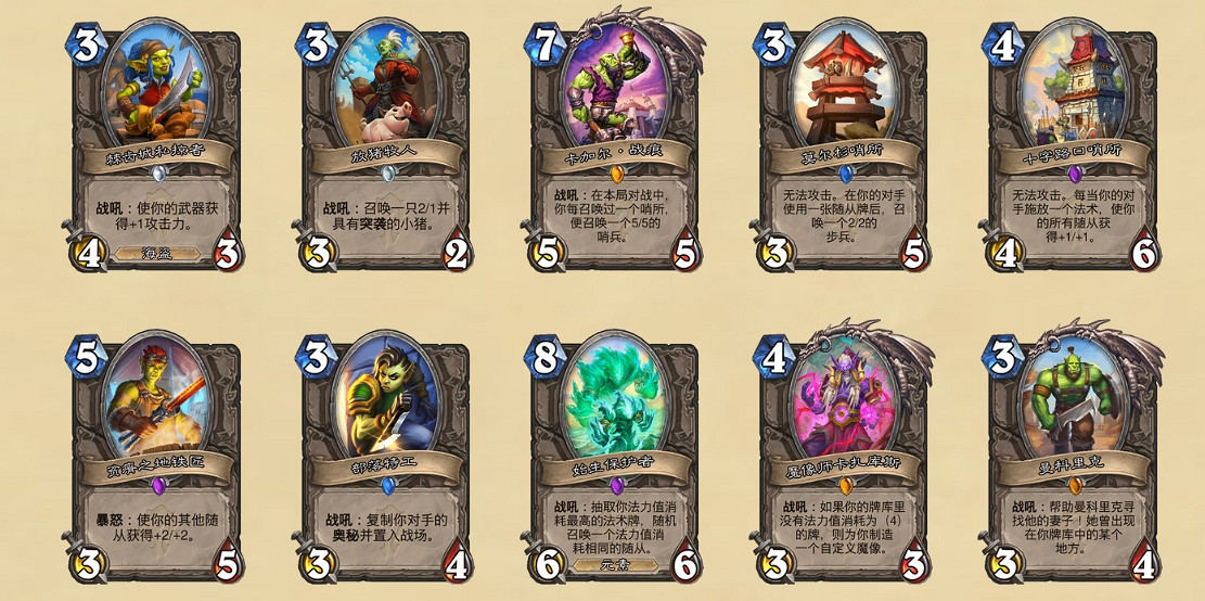 《爐石戰記》貧瘠之地的錘煉新卡匯總 貧瘠之地全部新卡效果一覽