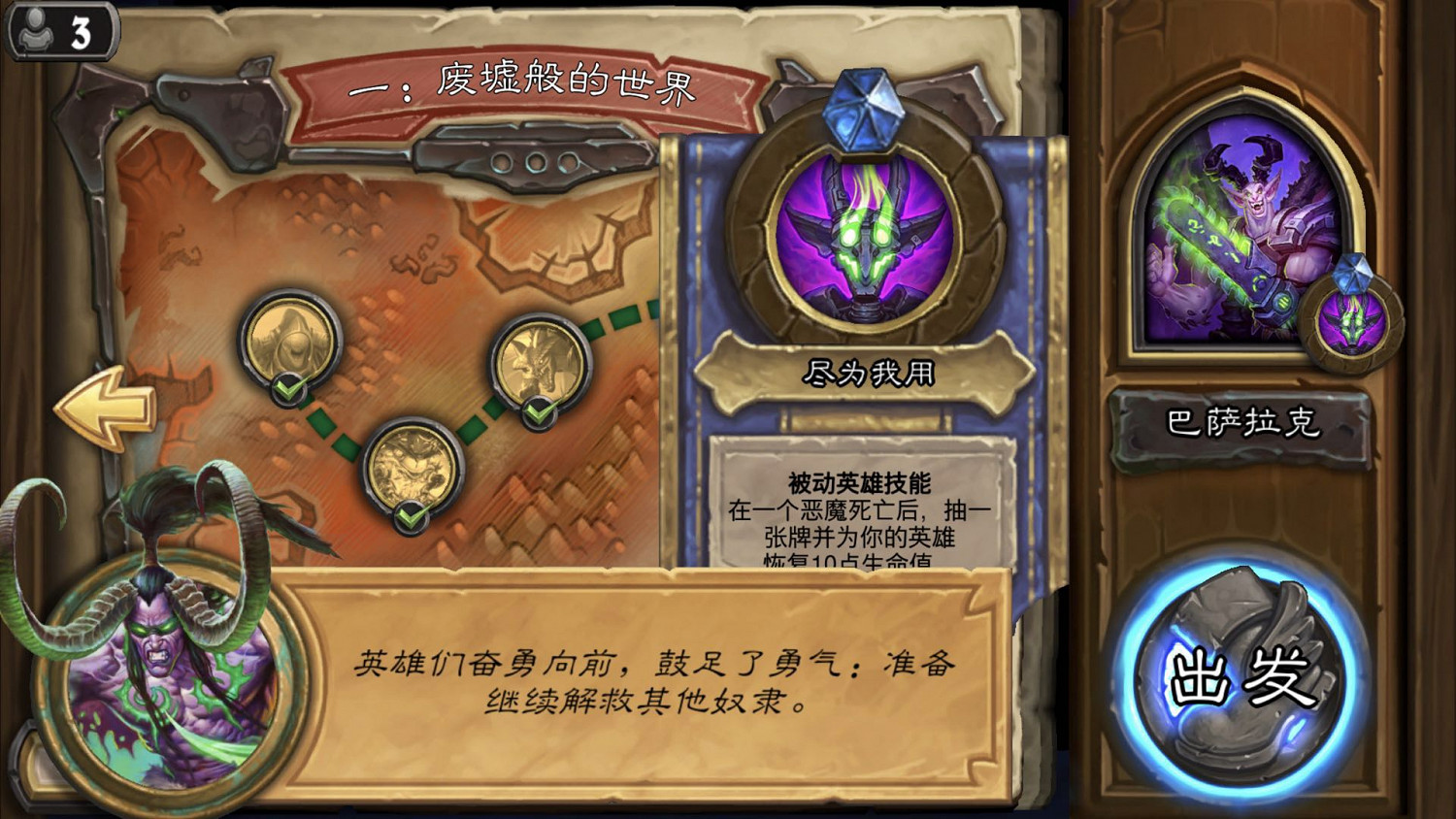 《爐石戰記》巴薩拉克怎麽打 巴薩拉克打法攻略