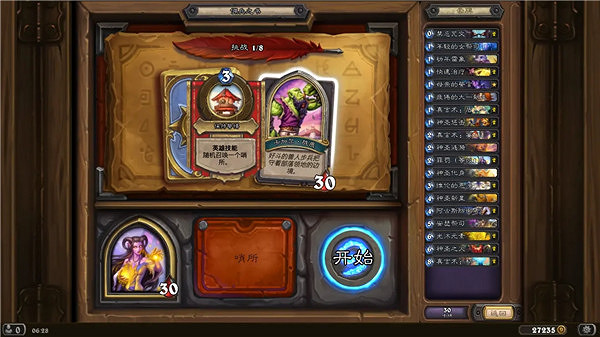 《爐石戰記》傭兵之書澤瑞拉怎麽打 傭兵之書澤瑞拉打法攻略