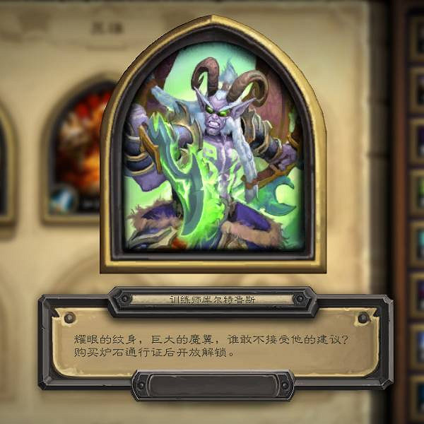 《爐石戰記》20.0更新內容匯總 經典模式上線酒館戰棋對決模式更新