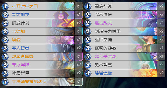 《爐石戰記》暗月馬戲團無限火球法卡組攻略 暗月馬戲團無限火球法怎麽組