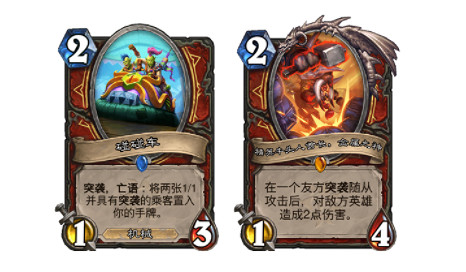 《爐石戰記》武器突襲戰卡組推薦 武器突襲戰怎麽玩