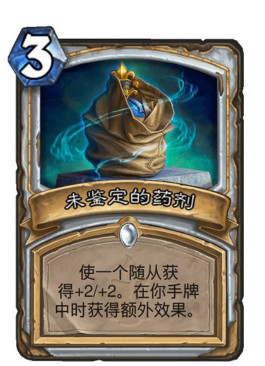 《爐石戰記》未鑒定的戰鬥怎麽玩 亂鬥未鑒定的戰鬥玩法攻略