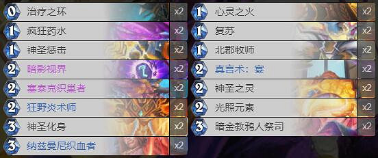 《爐石戰記》暗月馬戲團心火牧卡組攻略 暗月馬戲團心火牧怎麽組 《爐石戰記》暗月馬戲團心火牧卡組攻略 暗月馬戲團心火牧怎麽組