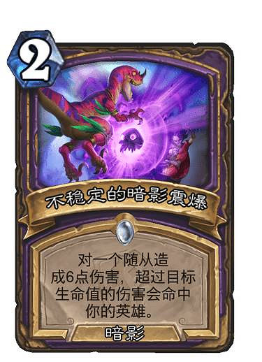 《爐石戰記》貧瘠之地哀嚎洞穴新卡一覽 貧瘠之地迷你系列35張新卡匯總