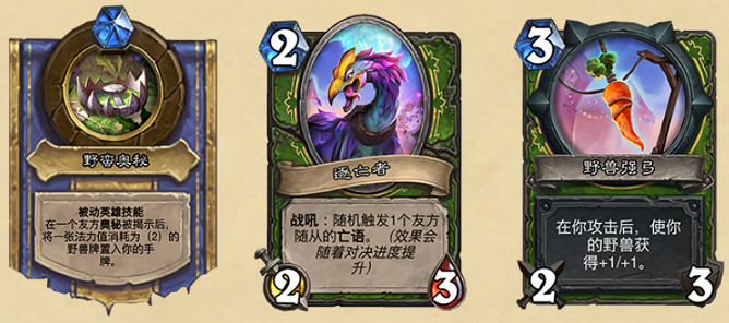 《爐石戰記》1月22日對決模式季中更新一覽 新寶藏和新技能介紹 《爐石戰記》1月22日對決模式季中更新一覽 新寶藏和新技能介紹