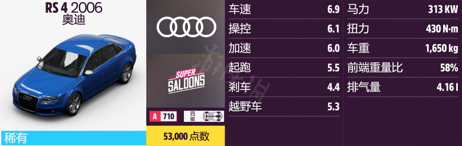 《極限競速地平線5》車輛名單全圖鑒 車輛屬性及解鎖方式大全 《極限競速地平線5》車輛名單全圖鑒 車輛屬性及解鎖方式大全